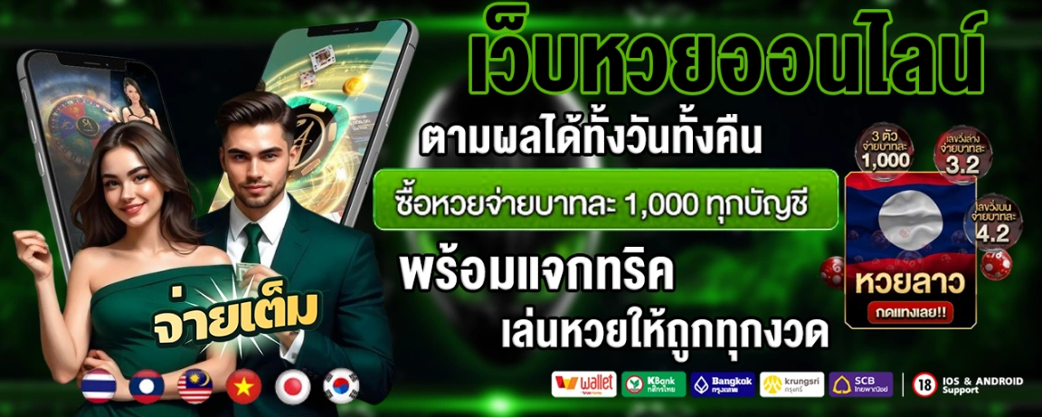 จ่ายเต็มพลัส